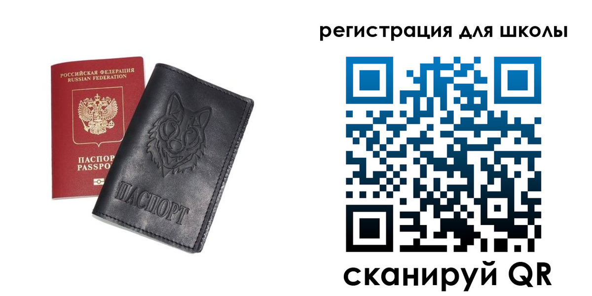 временная регистрация законно в Благовещенске
