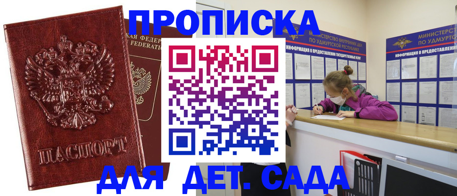 миграционный учет в Благовещенске