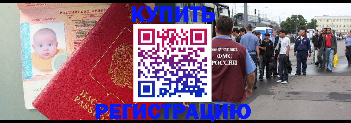 пропишу в квартире в Благовещенске