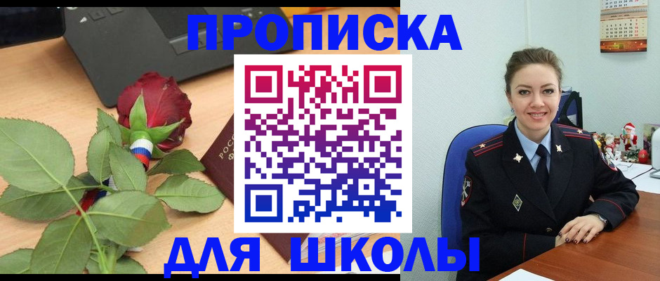 пропишу в квартире в Благовещенске